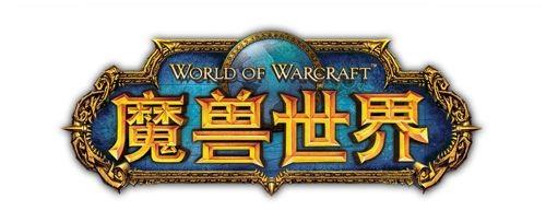 私有魔兽注册网站
